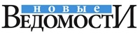 Новые Ведомости