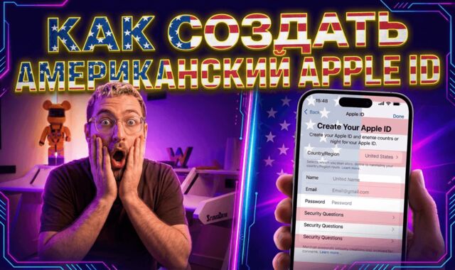 Как создать американский Apple ID